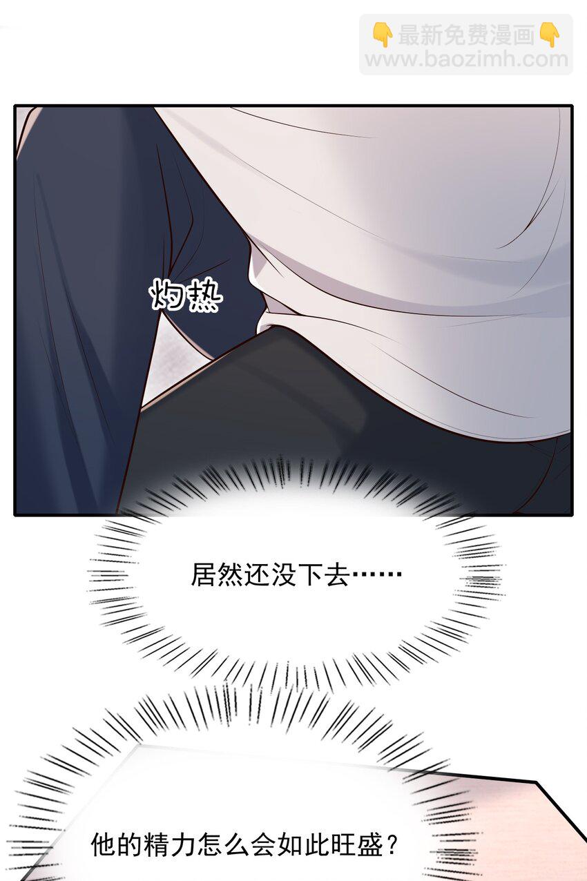 058 他精力怎会如此旺盛？(1/2)-第62话