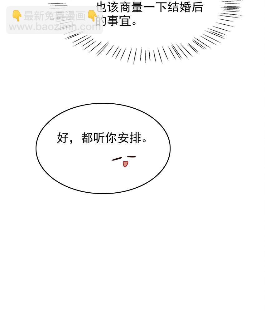 060 我以为会很惊喜的(1/2)-第64话