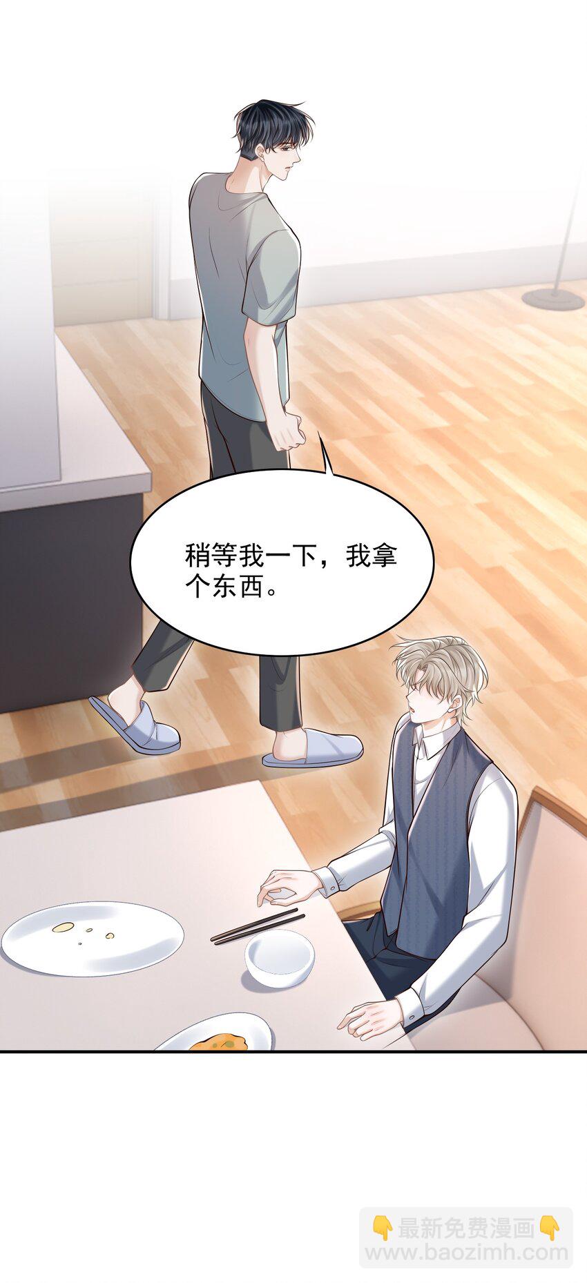 060 我以为会很惊喜的(1/2)-第64话