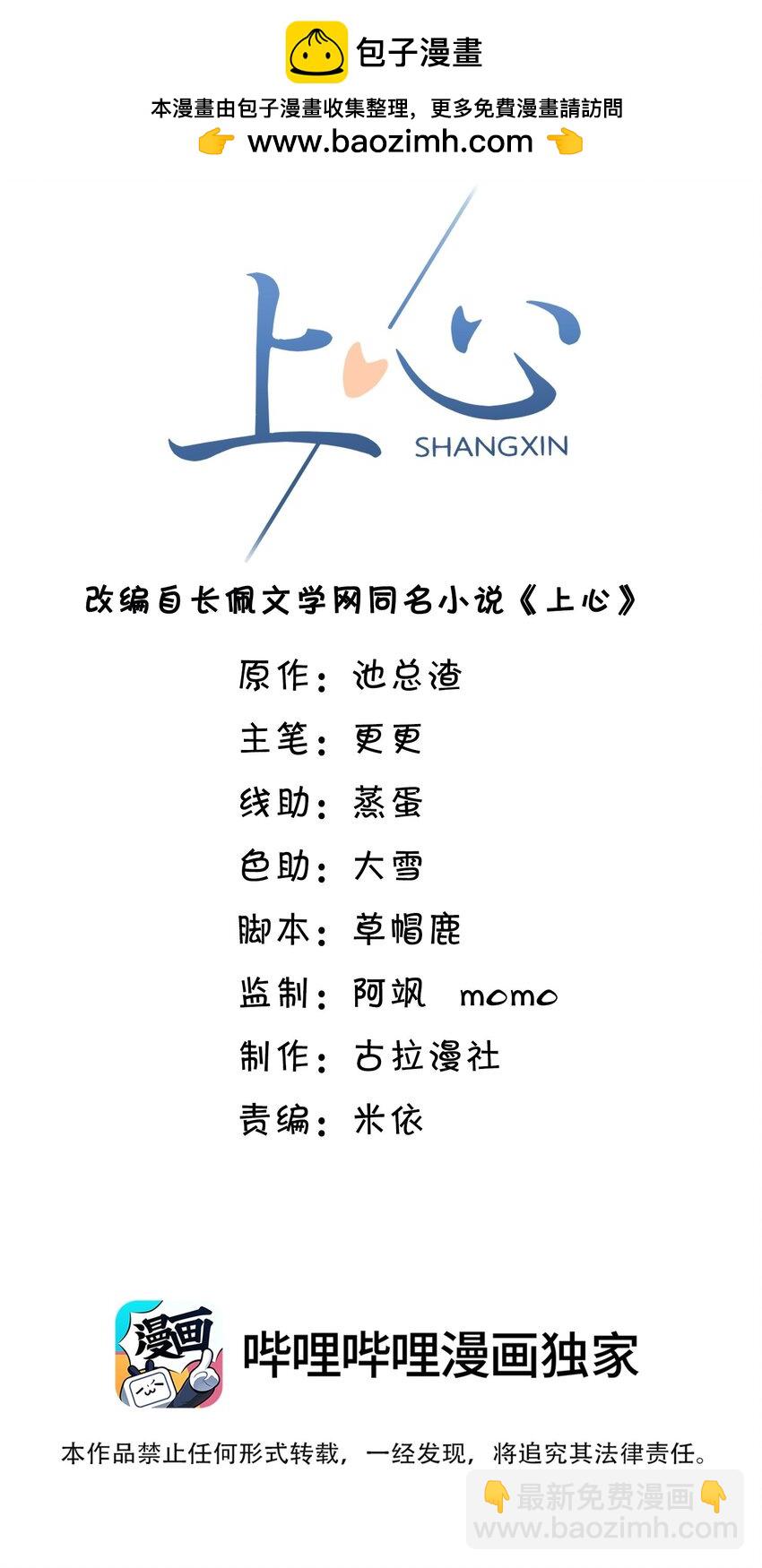 060 我以为会很惊喜的(1/2)-第64话