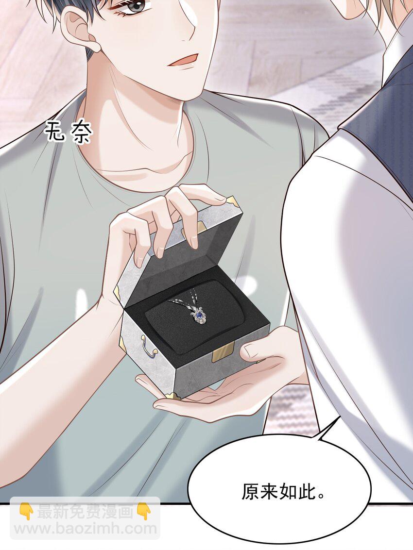 060 我以为会很惊喜的(1/2)-第64话