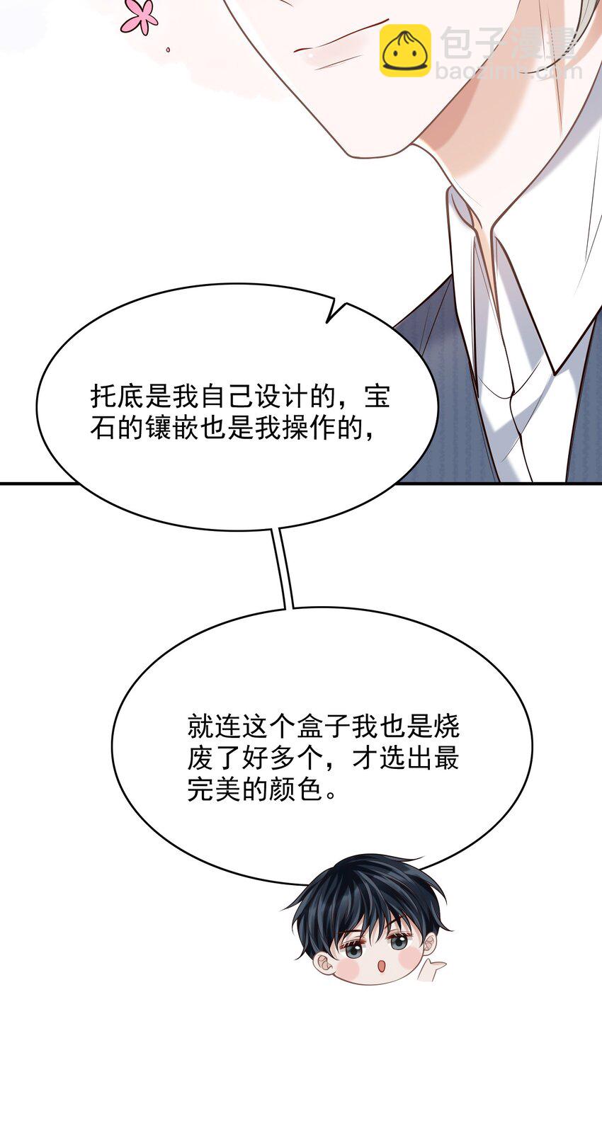 060 我以为会很惊喜的(1/2)-第64话