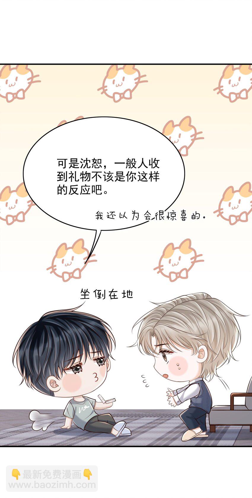 060 我以为会很惊喜的(1/2)-第64话