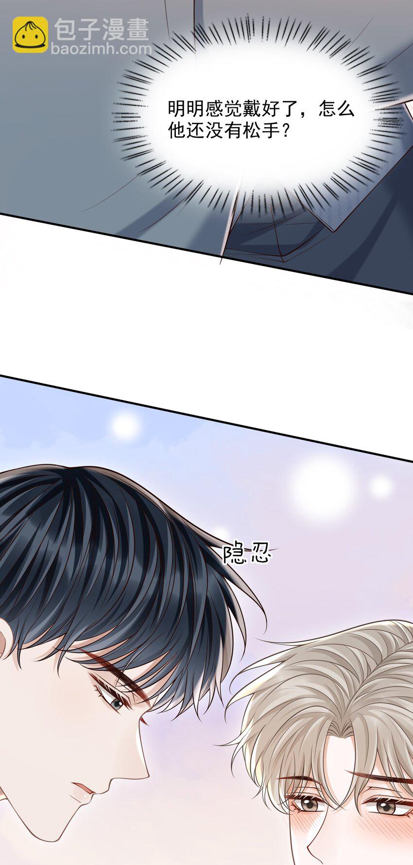 060 我以为会很惊喜的(1/2)-第64话