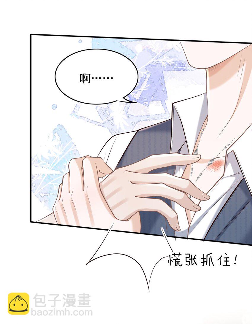 060 我以为会很惊喜的(1/2)-第64话