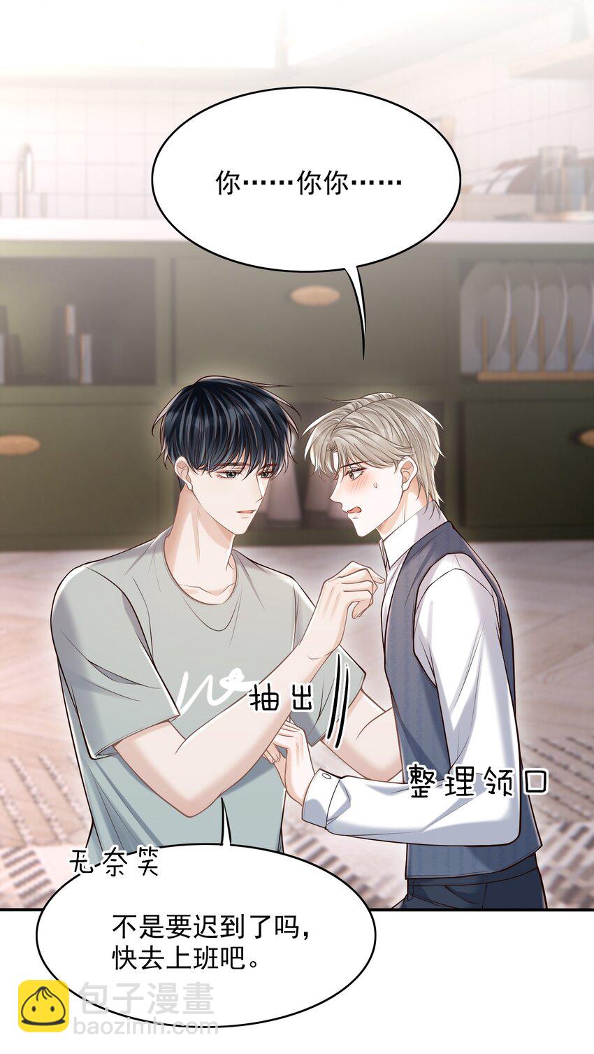 060 我以为会很惊喜的(1/2)-第64话