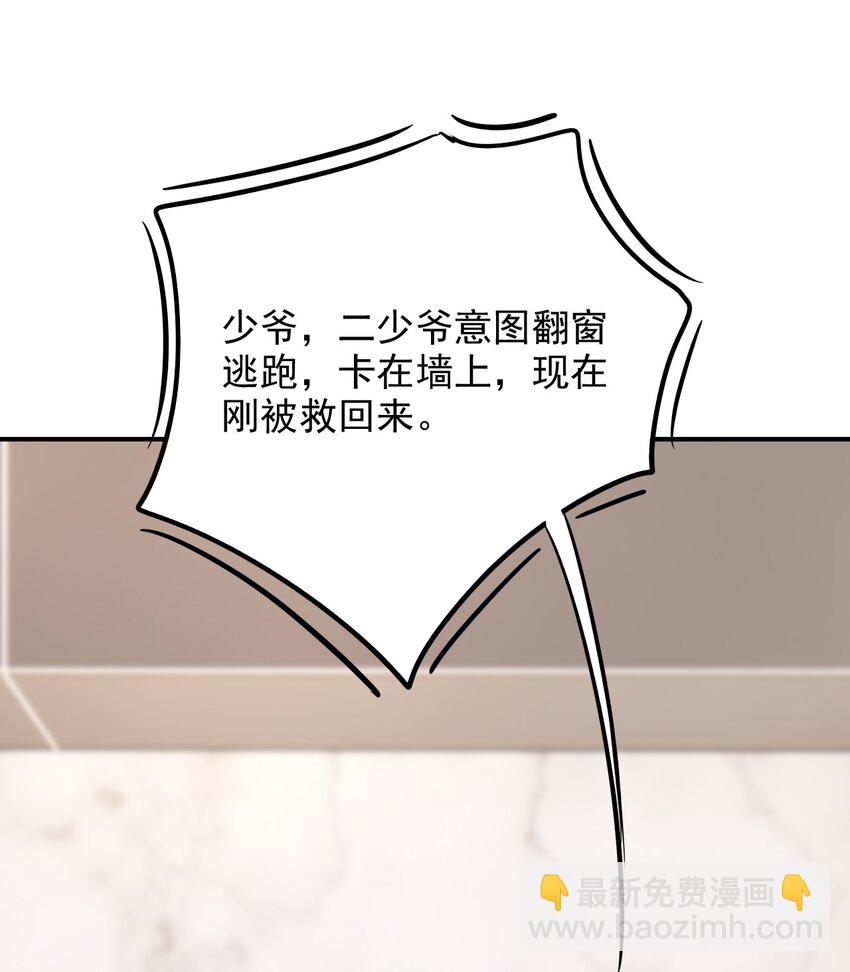 060 我以为会很惊喜的(1/2)-第64话