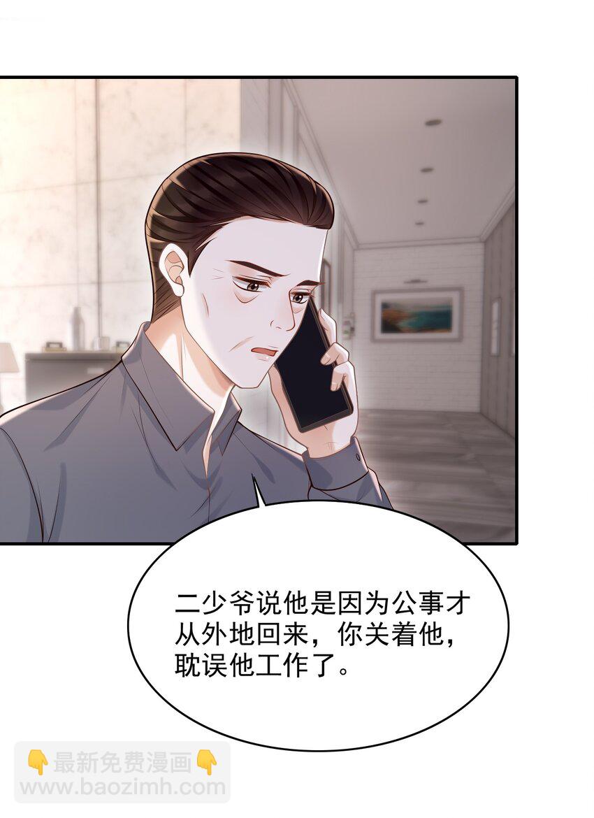 060 我以为会很惊喜的(1/2)-第64话