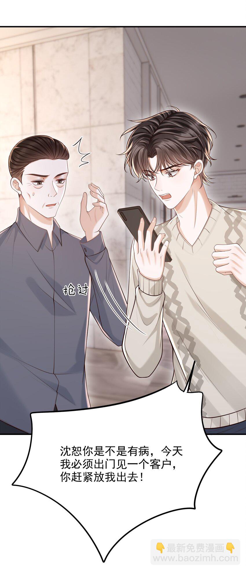 060 我以为会很惊喜的(1/2)-第64话