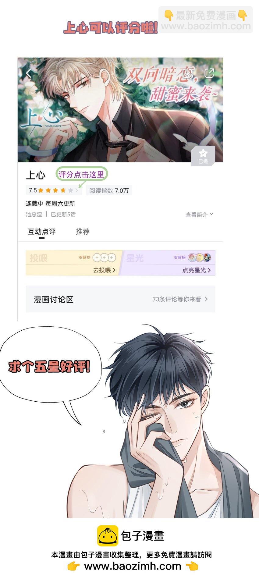 060 我以为会很惊喜的(1/2)-第64话