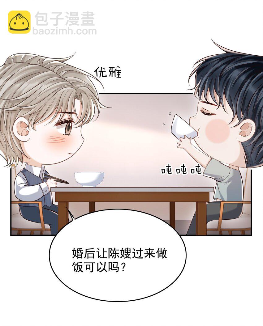 060 我以为会很惊喜的(1/2)-第64话