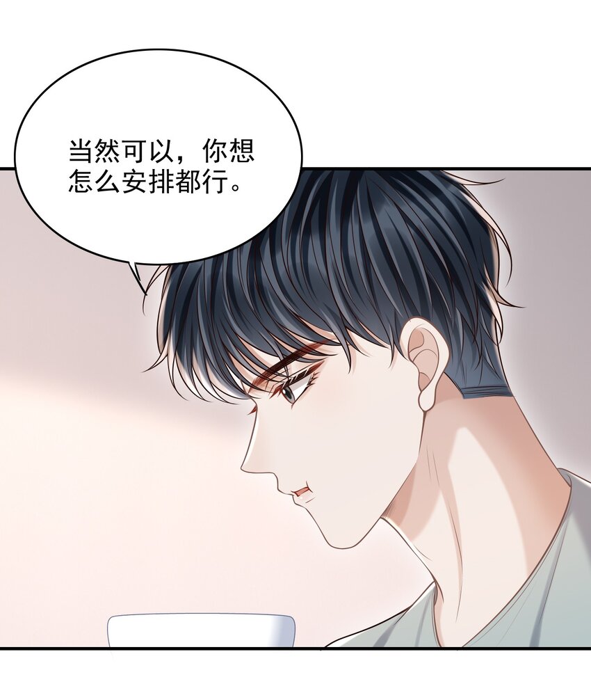 060 我以为会很惊喜的(1/2)-第64话