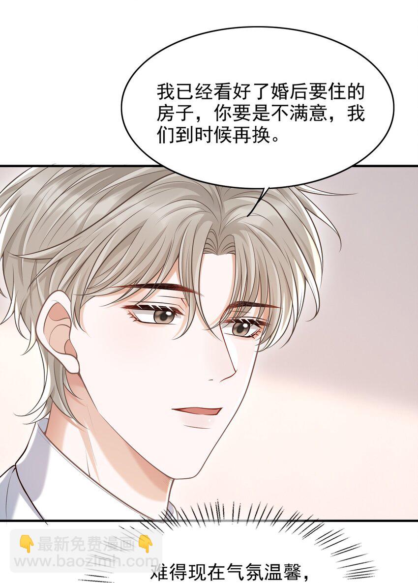 060 我以为会很惊喜的(1/2)-第64话