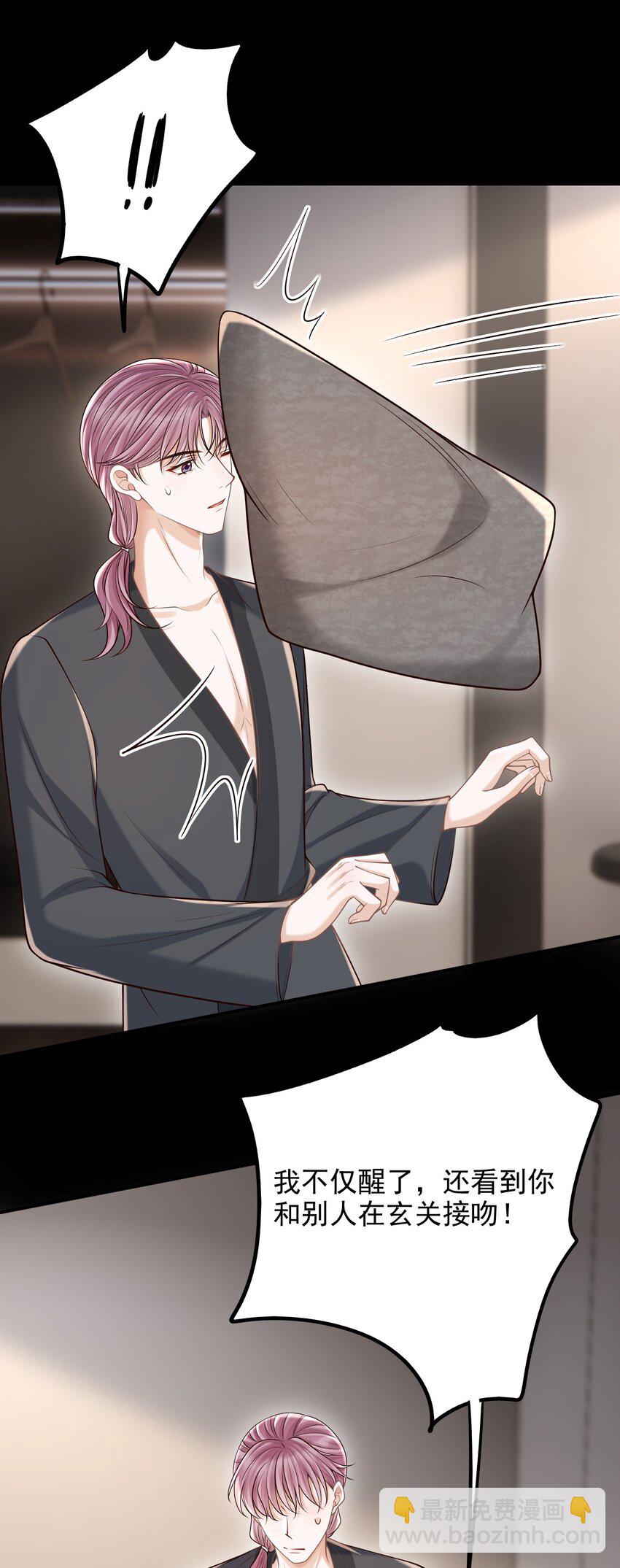 062 没想到遇到了他这个bug！(1/2)-第66话