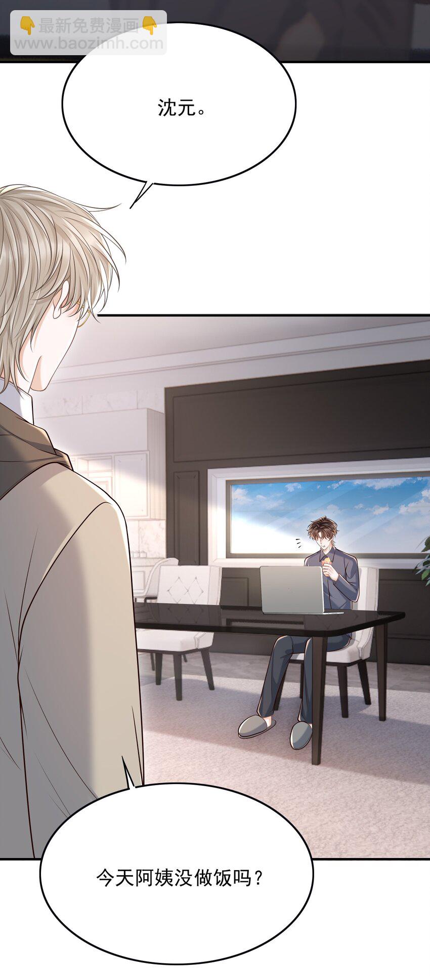 062 没想到遇到了他这个bug！(1/2)-第66话