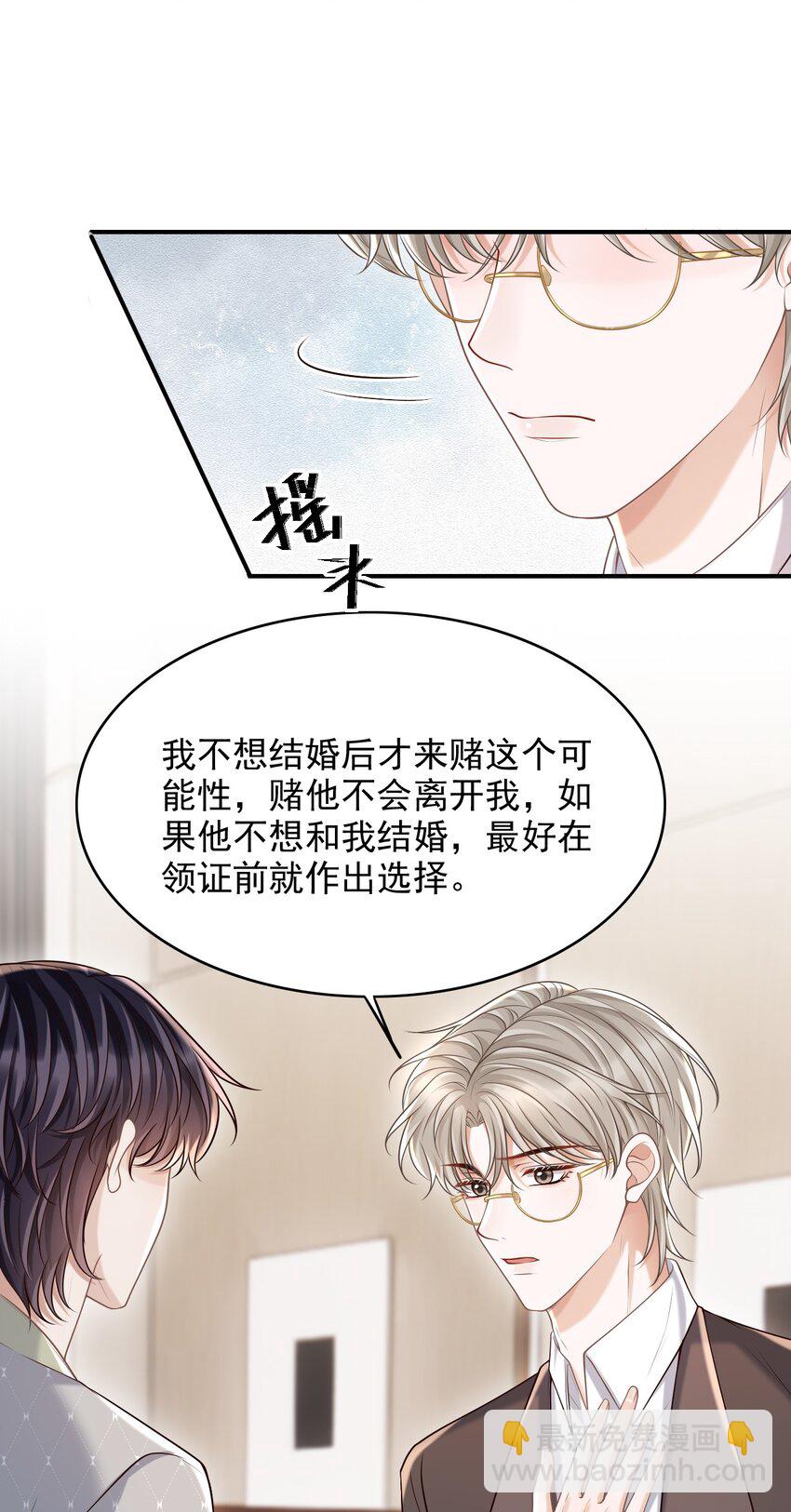 062 没想到遇到了他这个bug！(1/2)-第66话