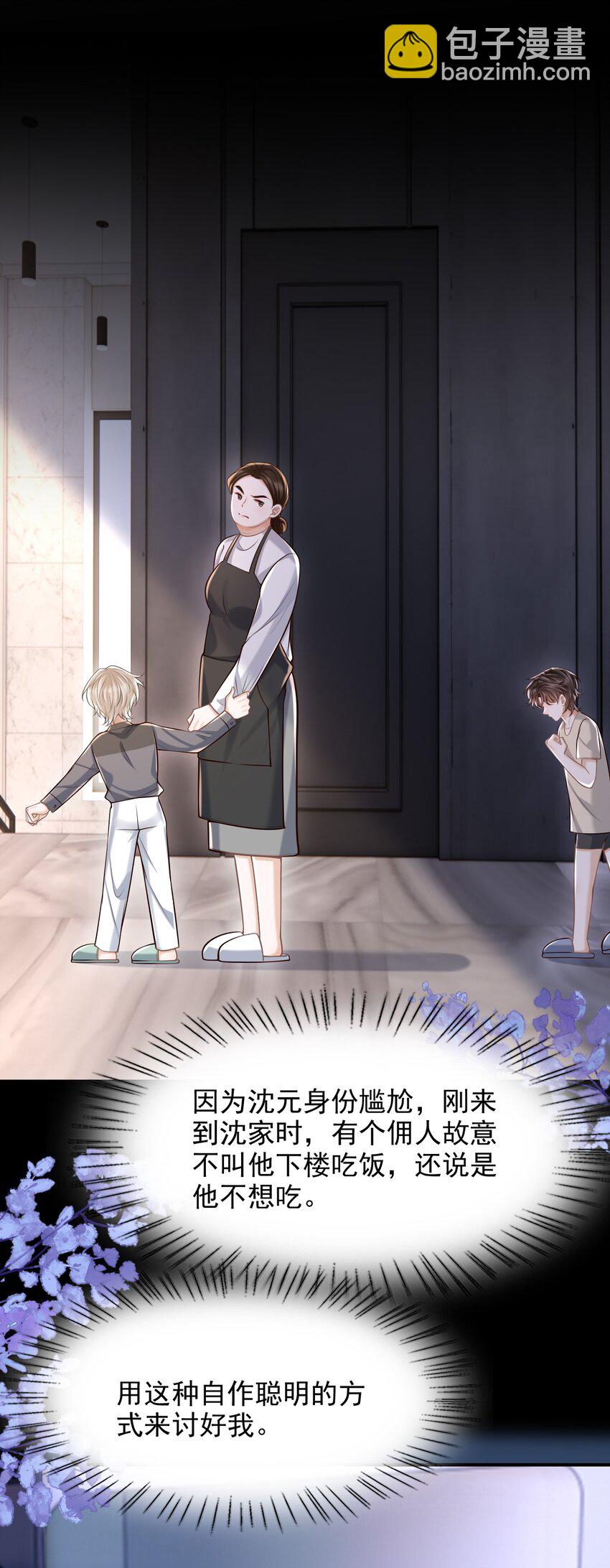 062 没想到遇到了他这个bug！(1/2)-第66话