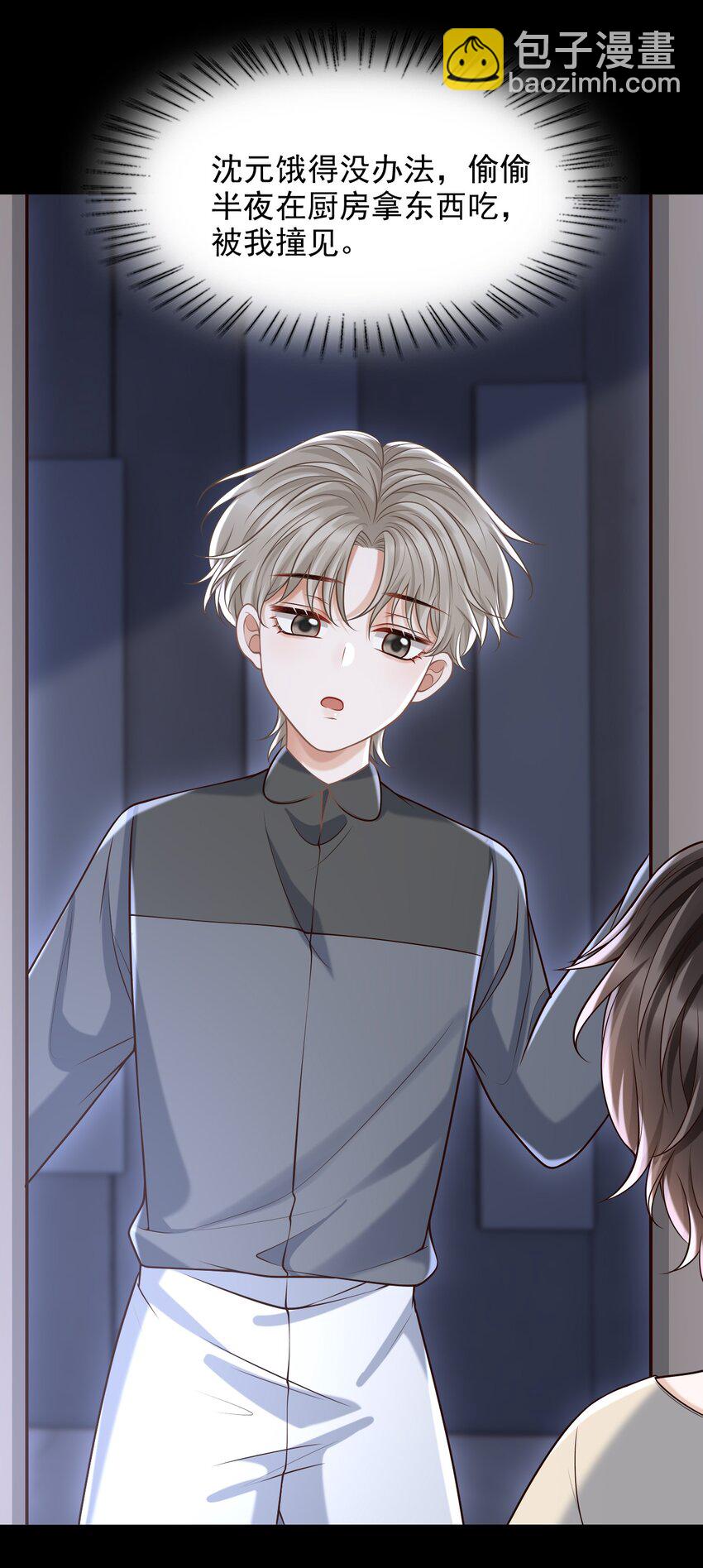 062 没想到遇到了他这个bug！(1/2)-第66话