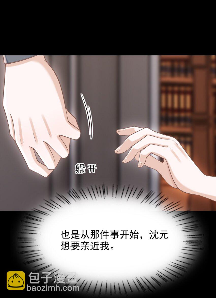 062 没想到遇到了他这个bug！(1/2)-第66话