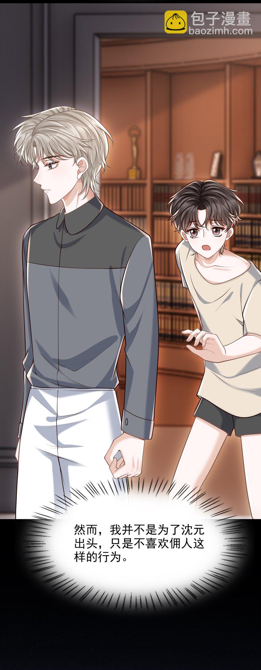 062 没想到遇到了他这个bug！(1/2)-第66话