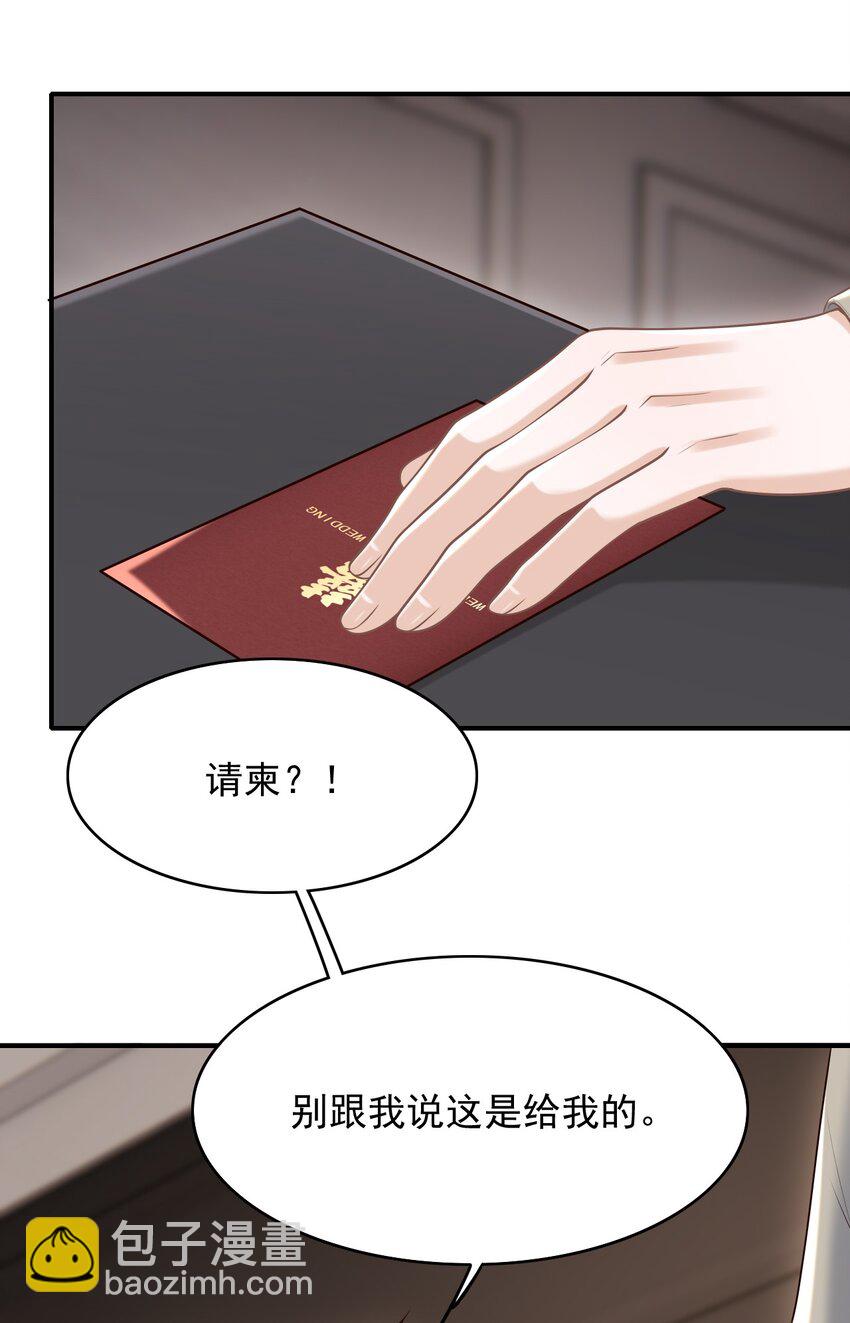 062 没想到遇到了他这个bug！(1/2)-第66话