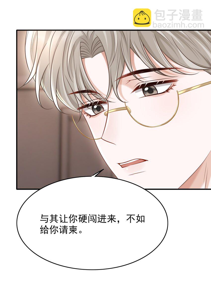 062 没想到遇到了他这个bug！(1/2)-第66话