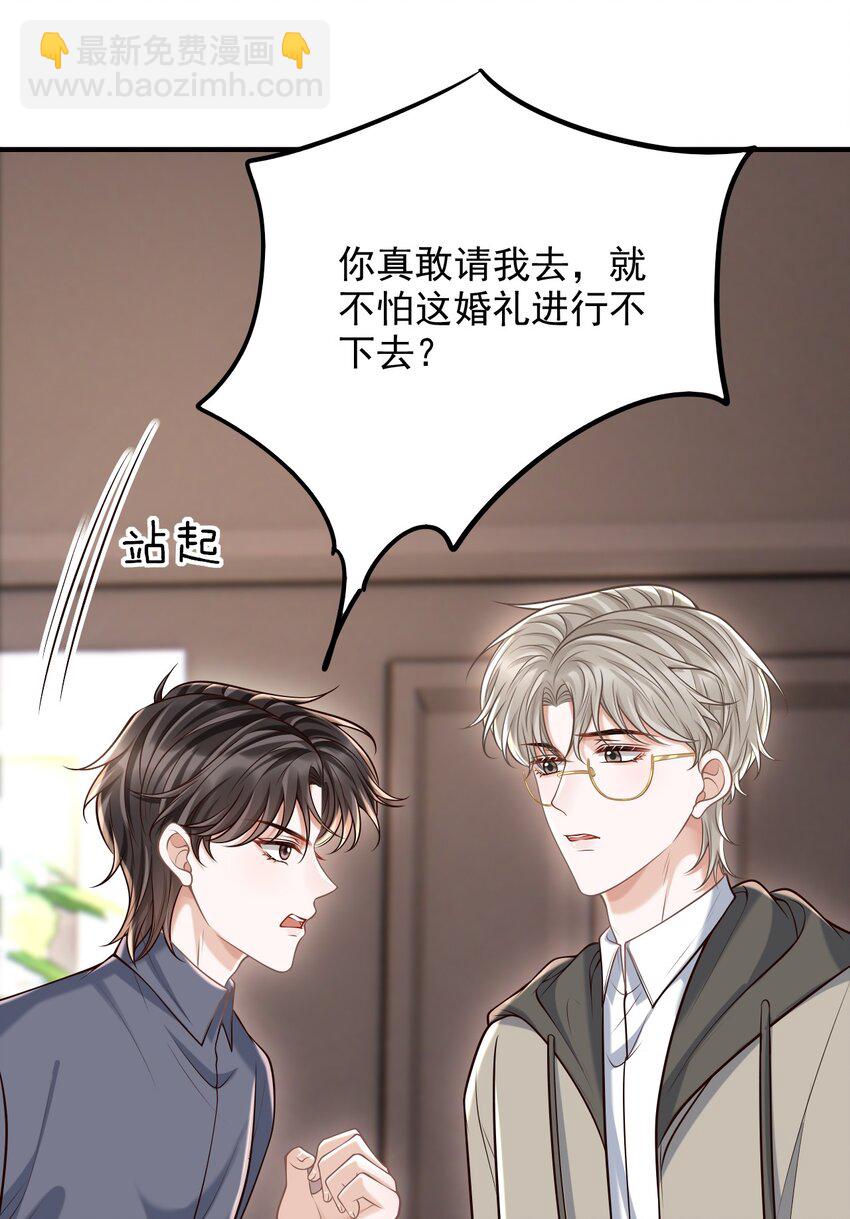 062 没想到遇到了他这个bug！(1/2)-第66话