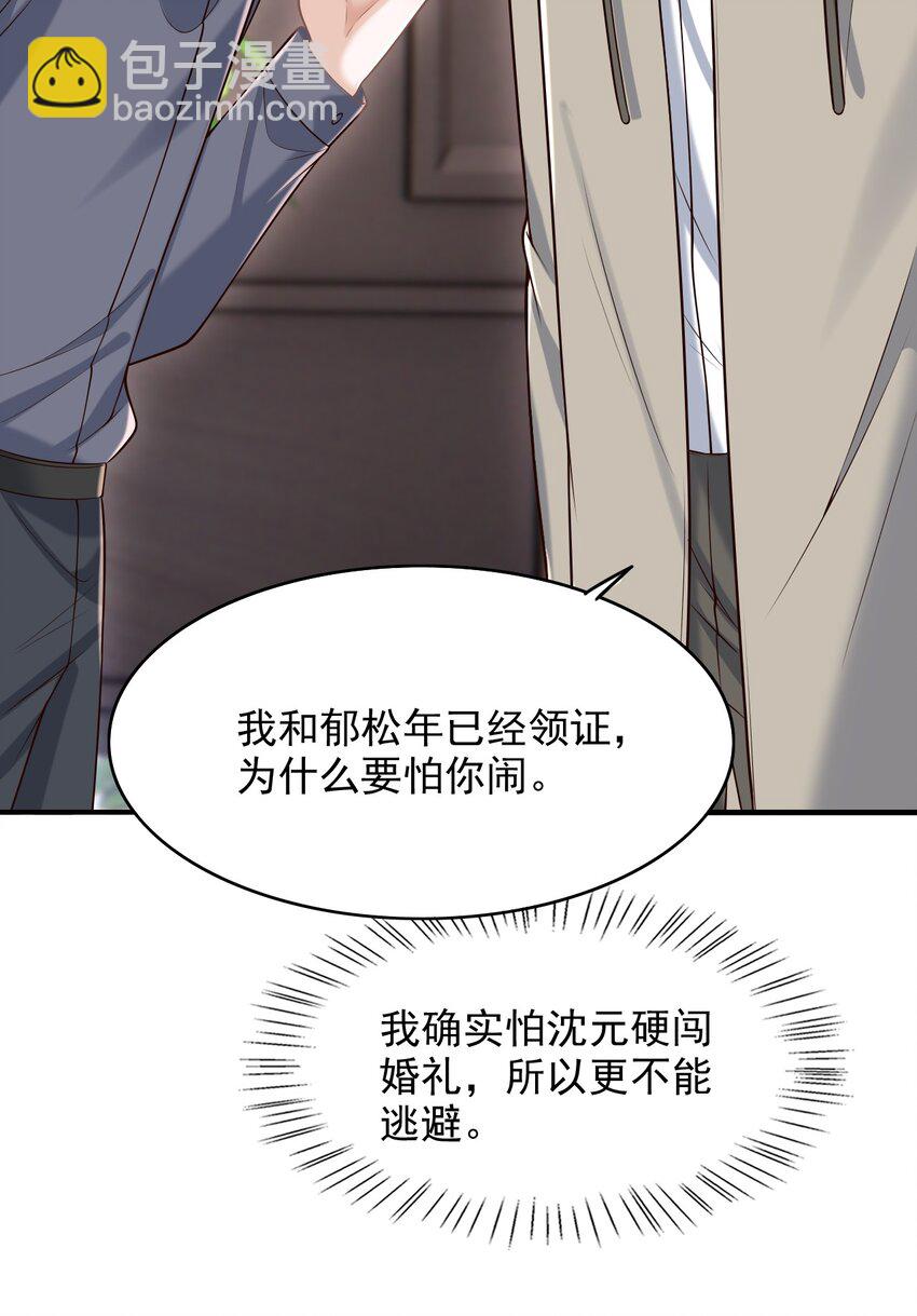 062 没想到遇到了他这个bug！(1/2)-第66话