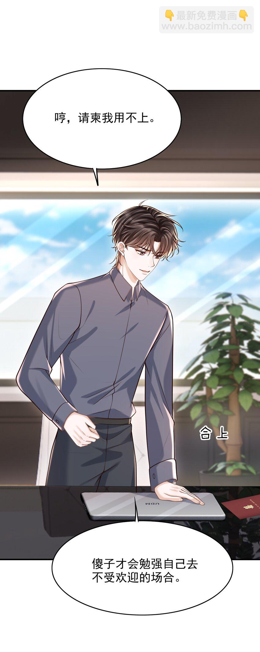 062 没想到遇到了他这个bug！(1/2)-第66话