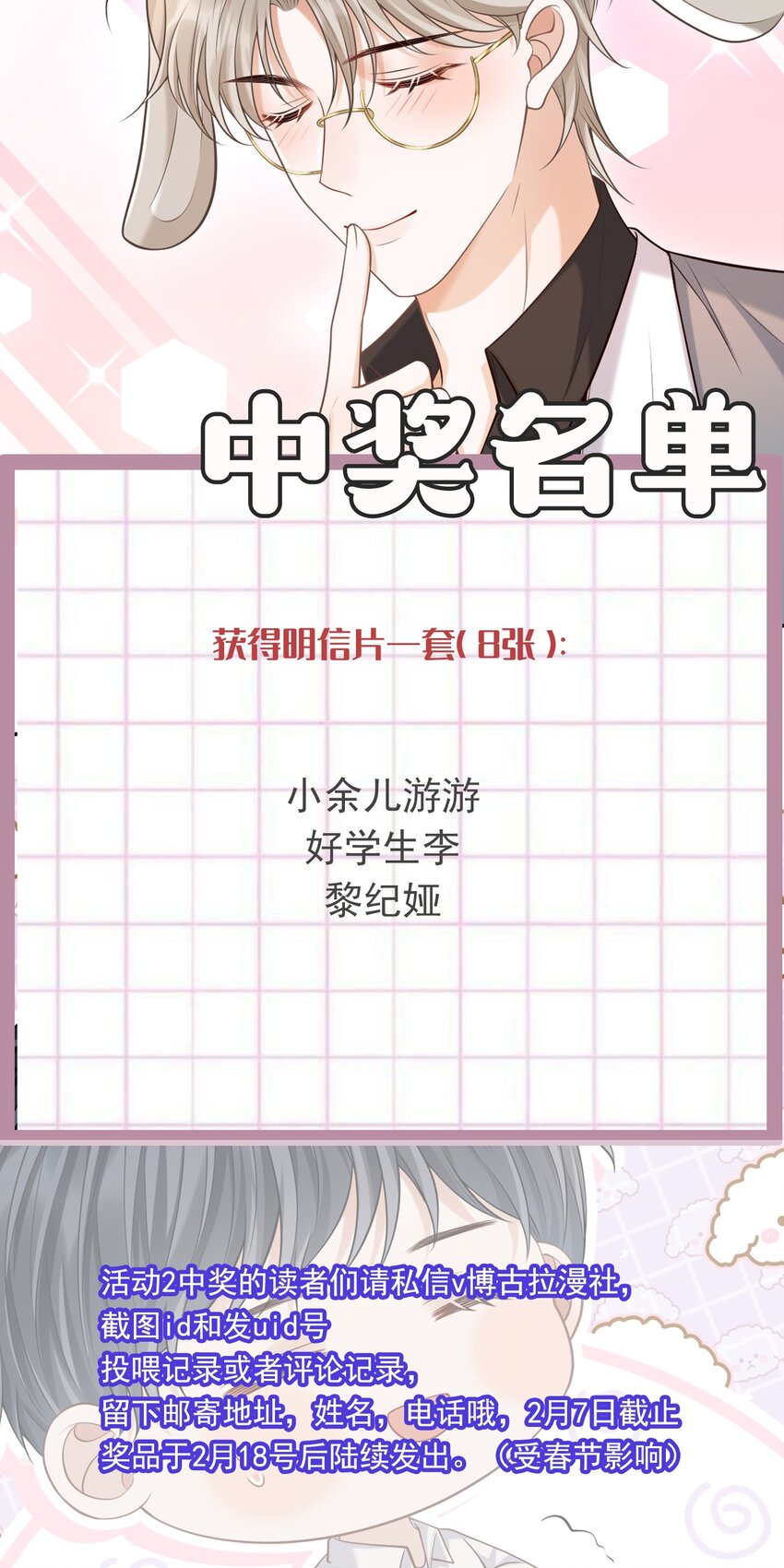 062 没想到遇到了他这个bug！(1/2)-第66话