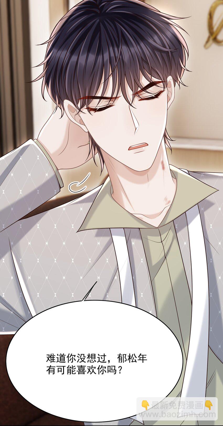 062 没想到遇到了他这个bug！(1/2)-第66话