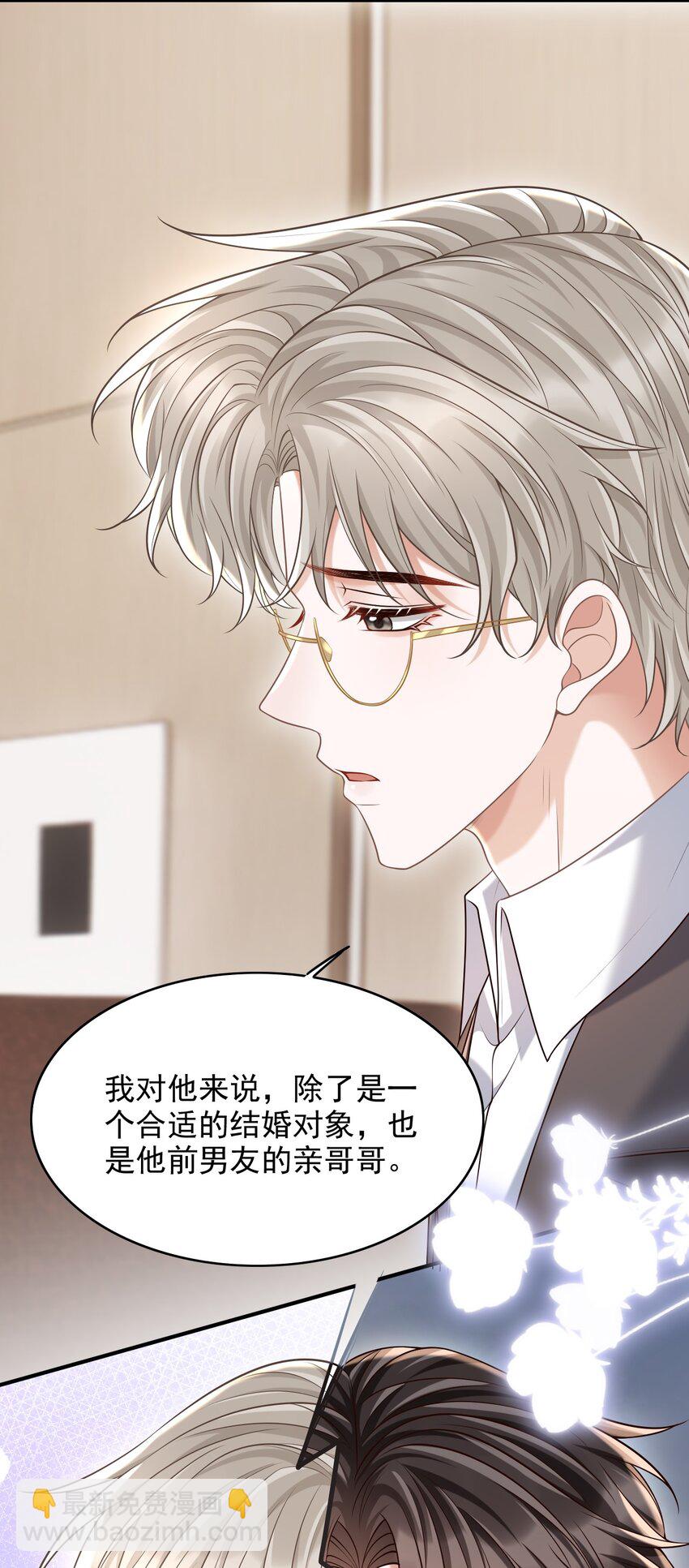 062 没想到遇到了他这个bug！(1/2)-第66话