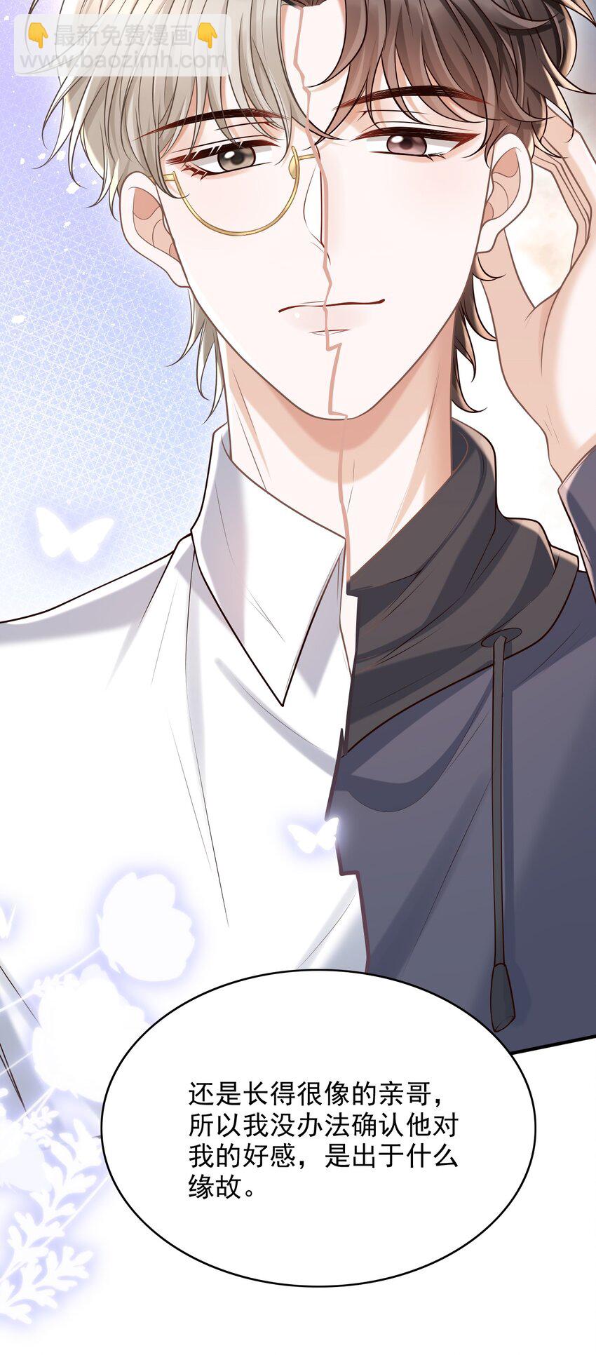 062 没想到遇到了他这个bug！(1/2)-第66话