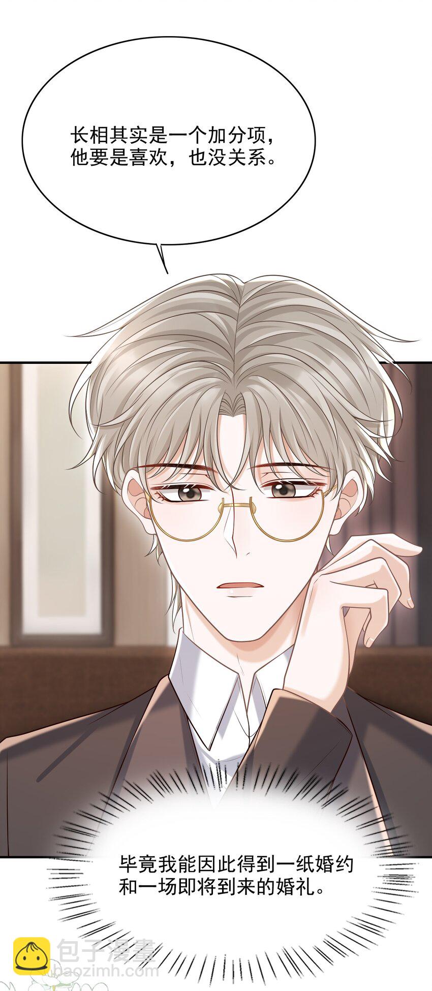 062 没想到遇到了他这个bug！(1/2)-第66话