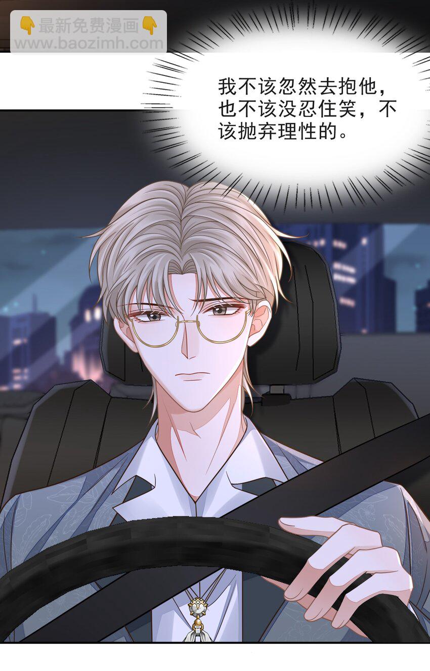 007 重逢的拥抱！-第8话