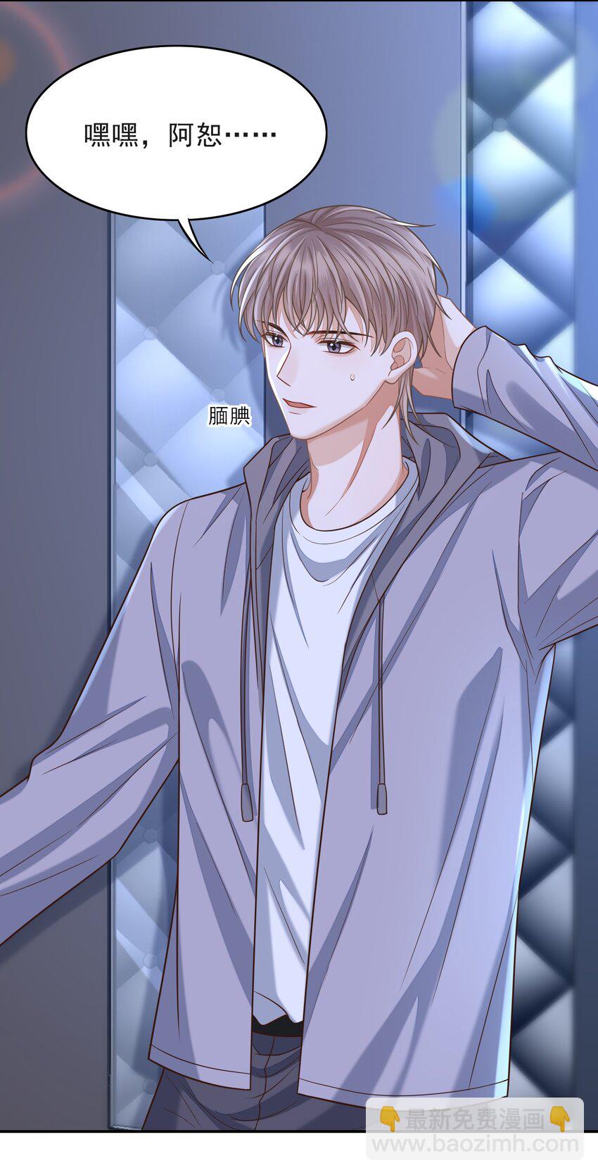 007 重逢的拥抱！-第8话