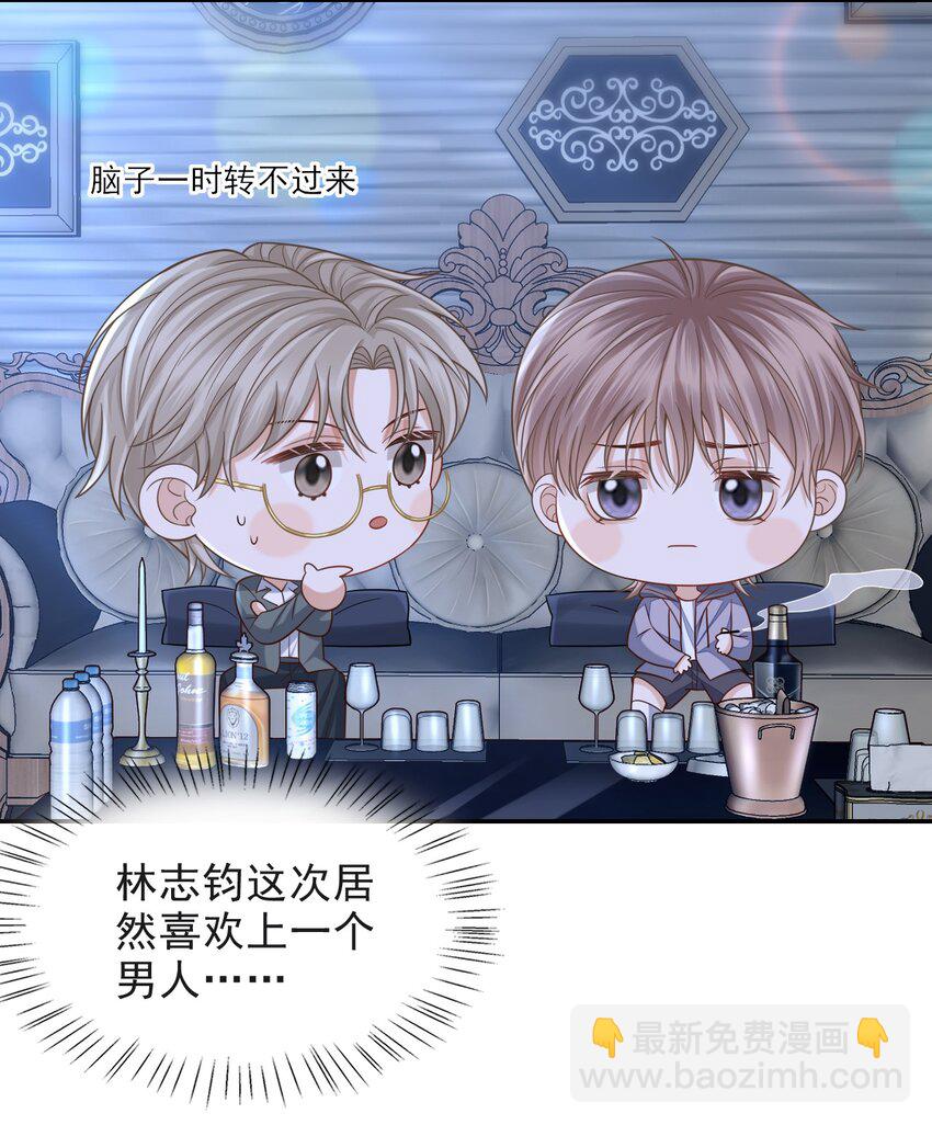 007 重逢的拥抱！-第8话