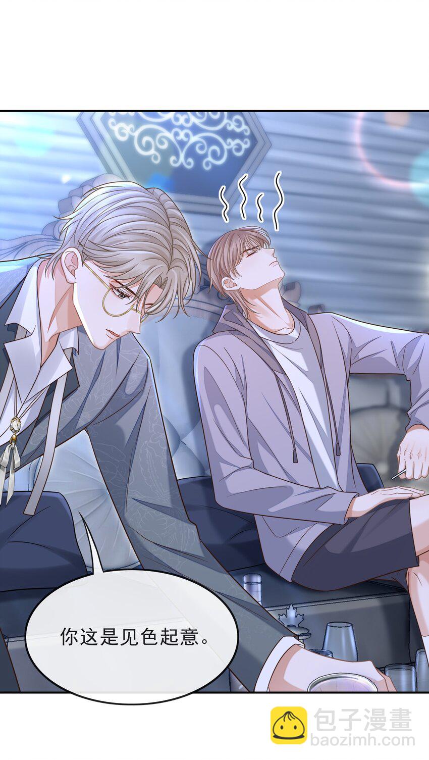 007 重逢的拥抱！-第8话