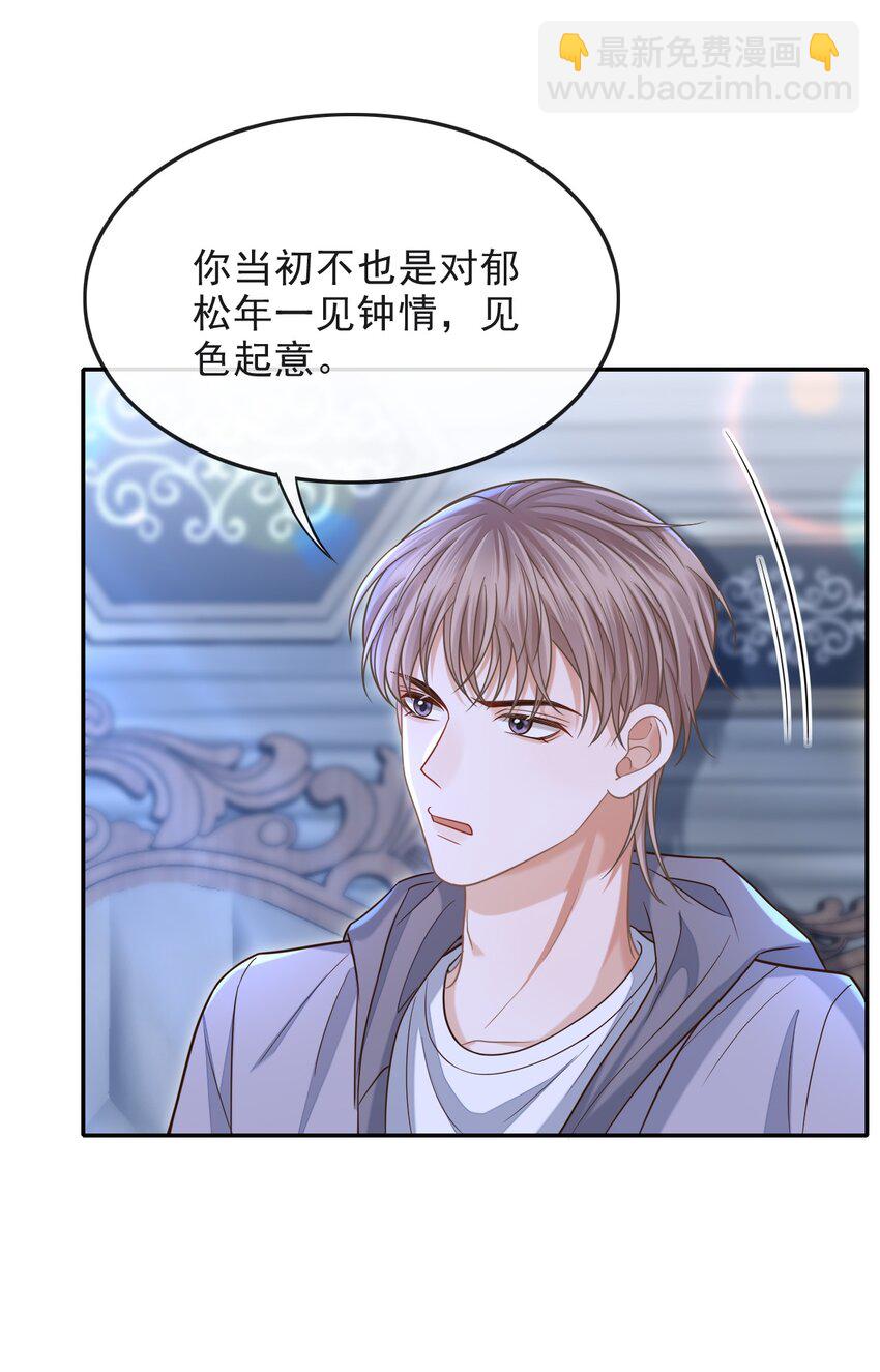 007 重逢的拥抱！-第8话