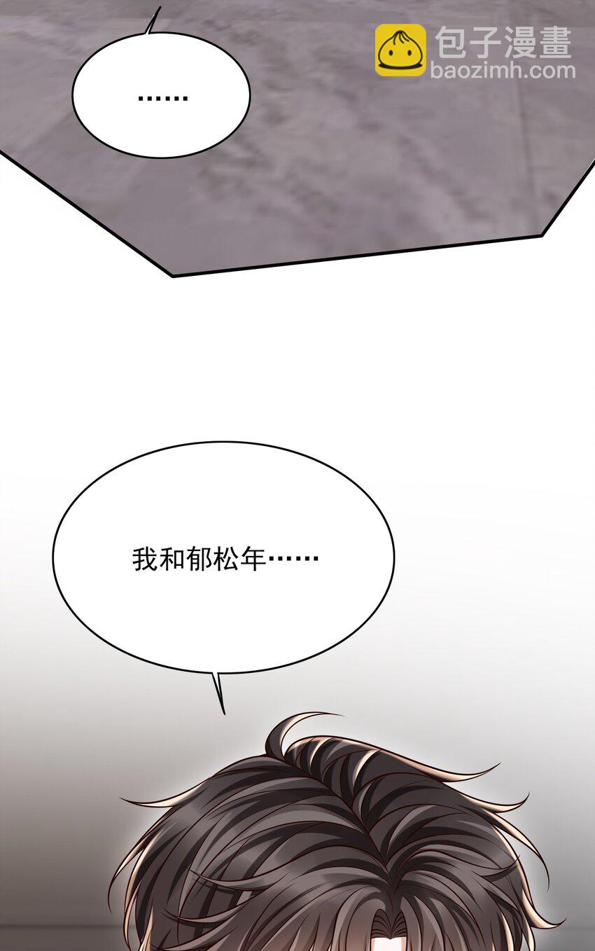 063 他什么时候计划了这些？-第68话