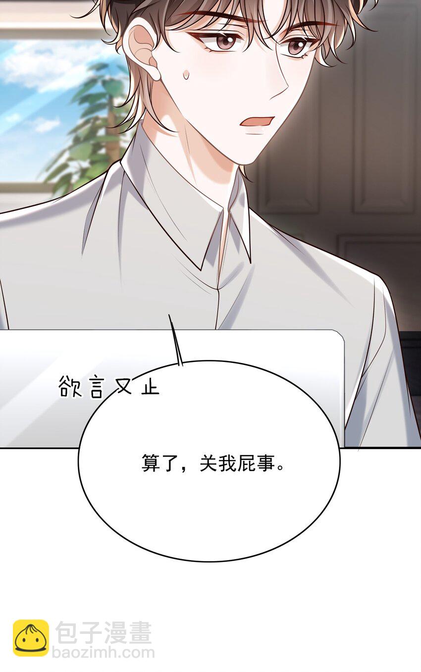 063 他什么时候计划了这些？-第68话