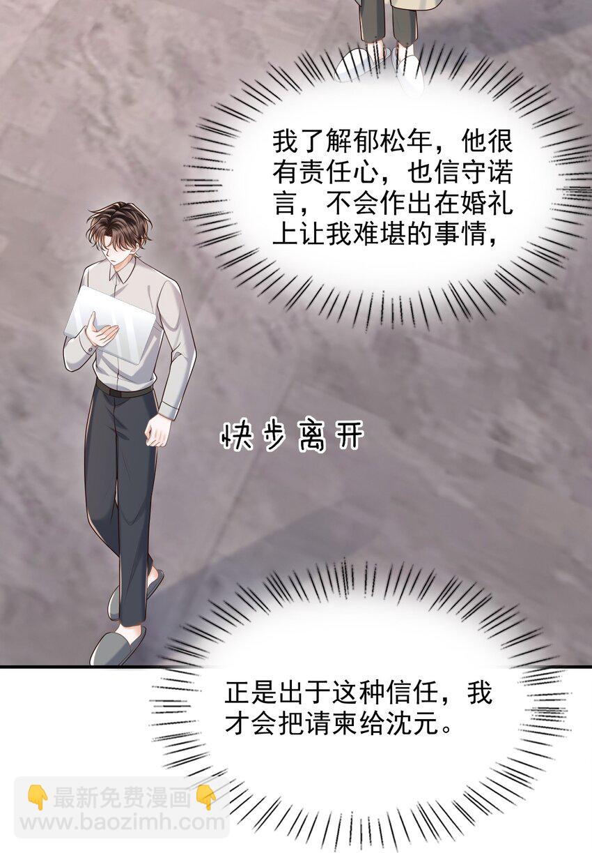 063 他什么时候计划了这些？-第68话