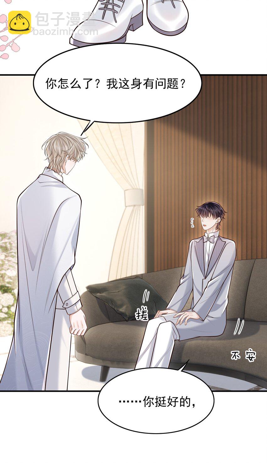 063 他什么时候计划了这些？-第68话