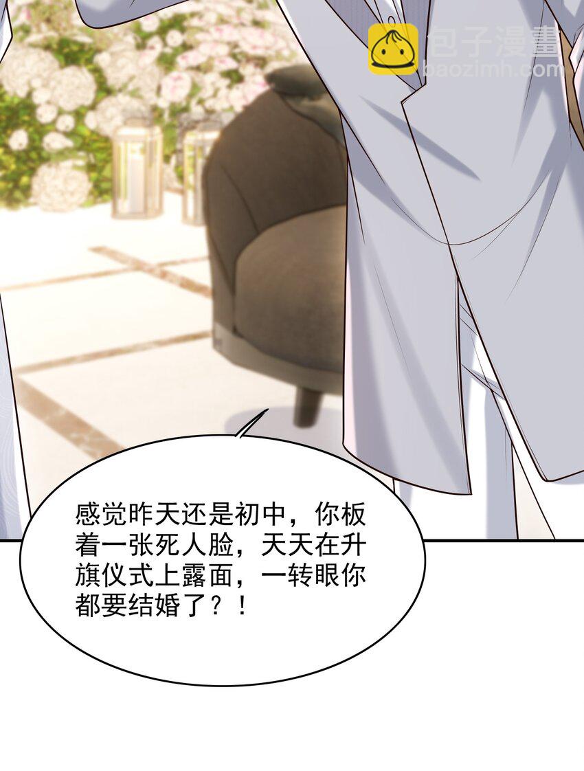 063 他什么时候计划了这些？-第68话