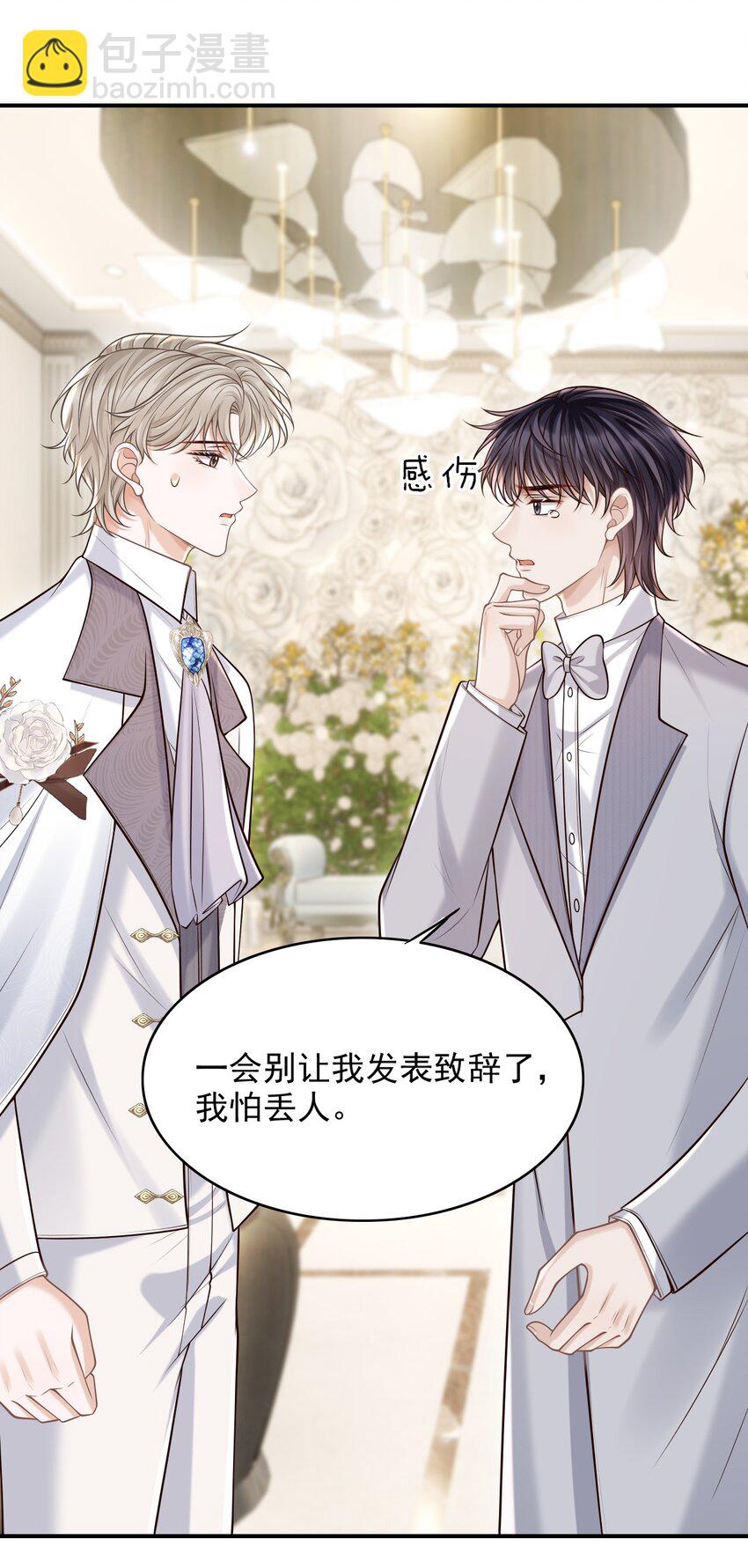 063 他什么时候计划了这些？-第68话