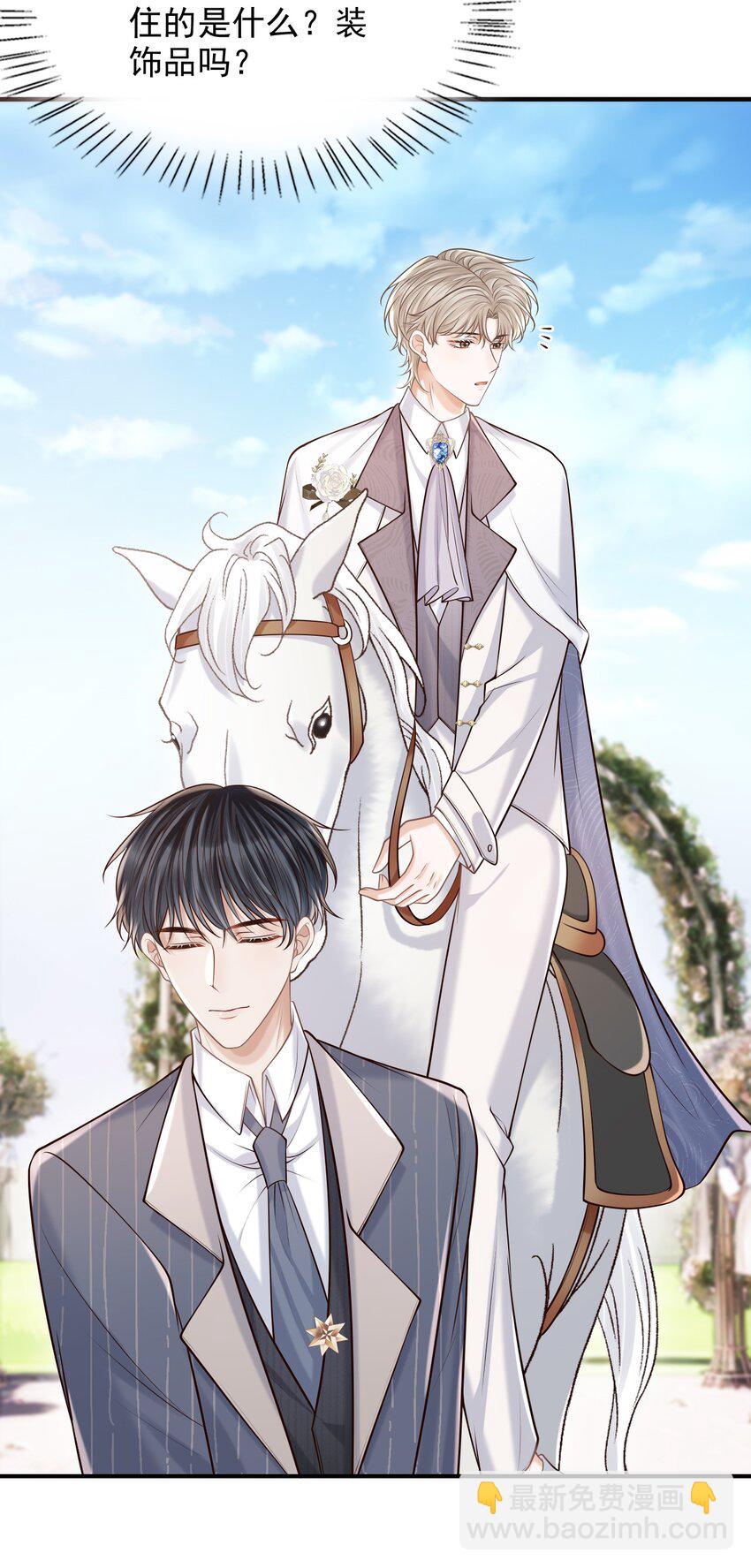 063 他什么时候计划了这些？-第68话