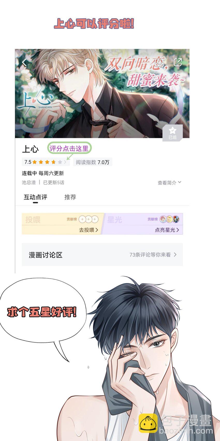 063 他什么时候计划了这些？-第68话