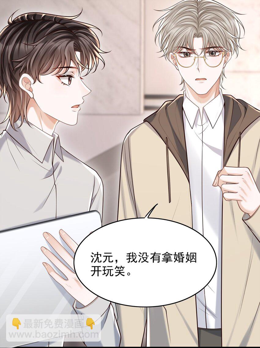 063 他什么时候计划了这些？-第68话