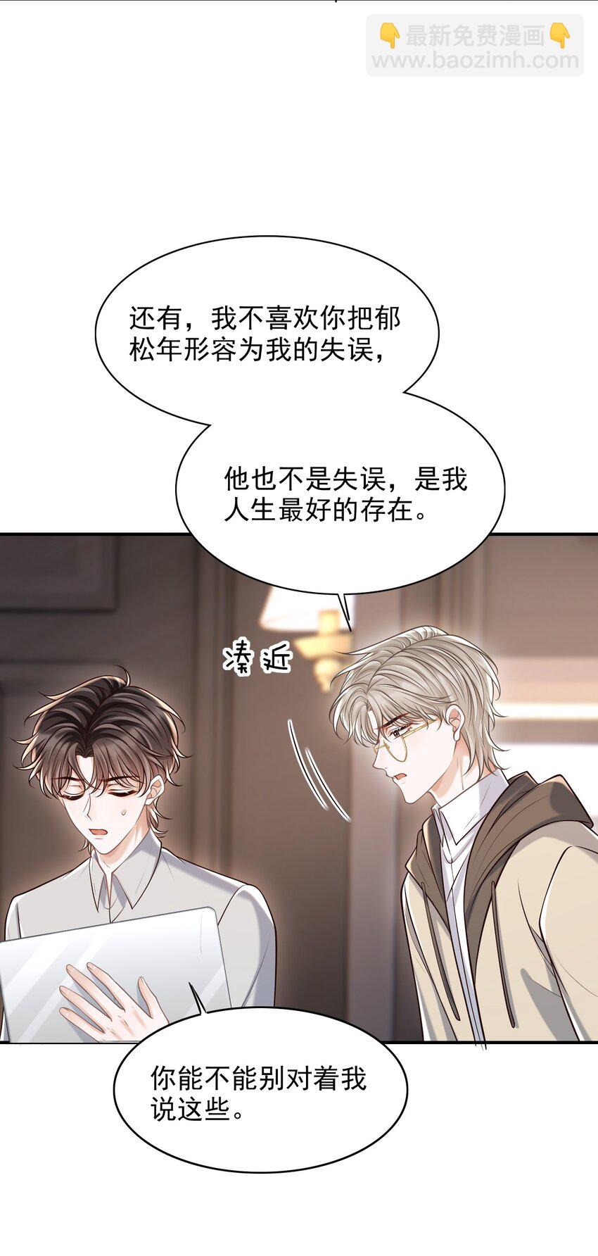 063 他什么时候计划了这些？-第68话