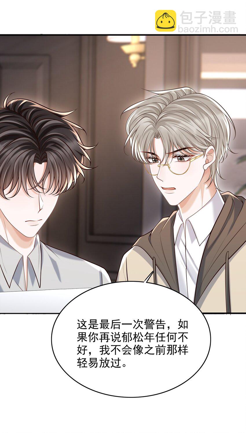 063 他什么时候计划了这些？-第68话